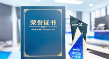 “汽车销售智能引擎”亮相浙江温州“数据要素×”大赛，斩获殊荣！